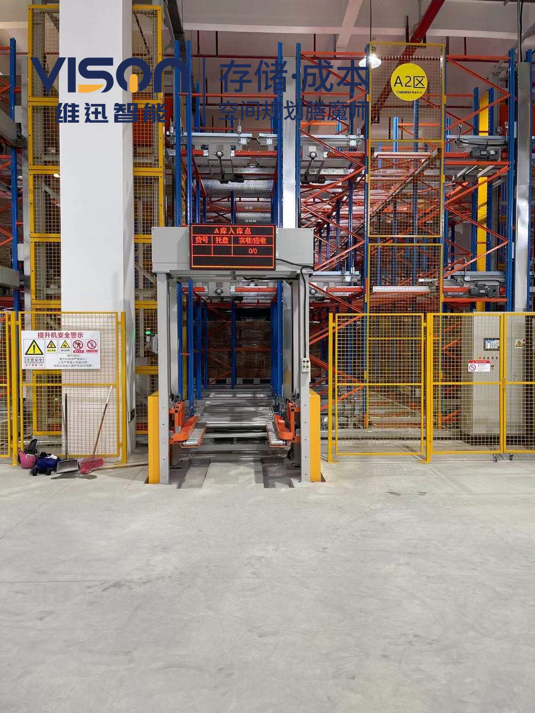 仓库提升机使用年限规定是多少年？